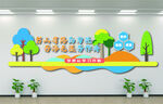学校文化墙装饰设计