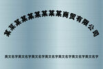 公司铜牌