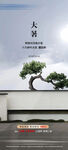 大暑