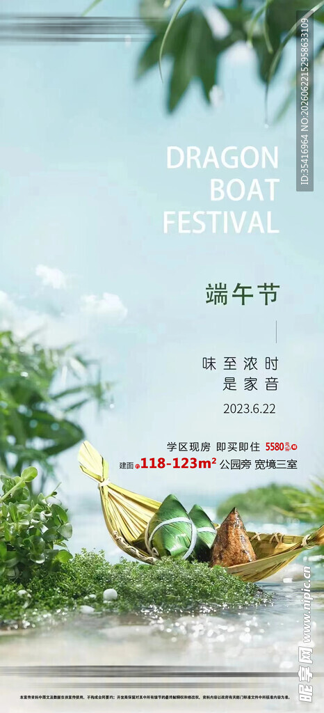端午