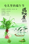 屯儿里的端午艾草情