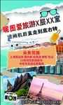 泰国 旅游 展架 宣传 海报 