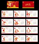 2027年羊年日历台历模板
