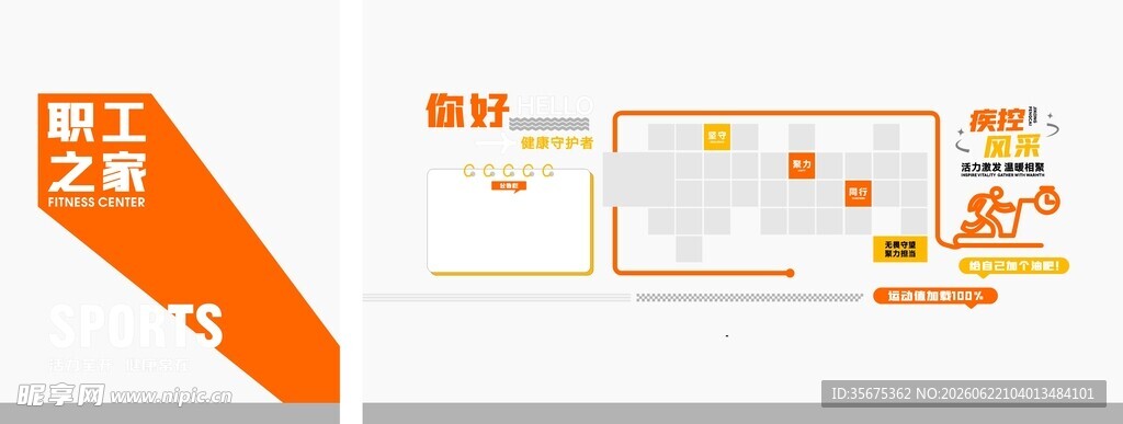 职工之家