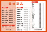三折页菜单
