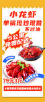 单锅现炒小龙虾优惠来袭