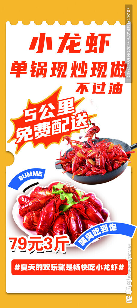 单锅现炒小龙虾优惠来袭