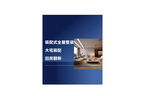 室内装修工程施工手册封面海报