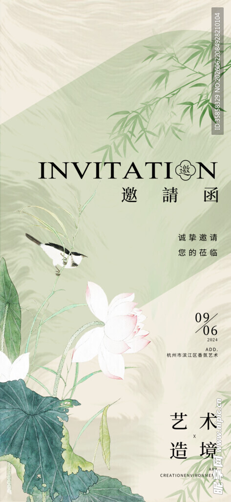 中国风艺术节