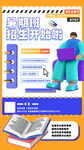 暑期培训班