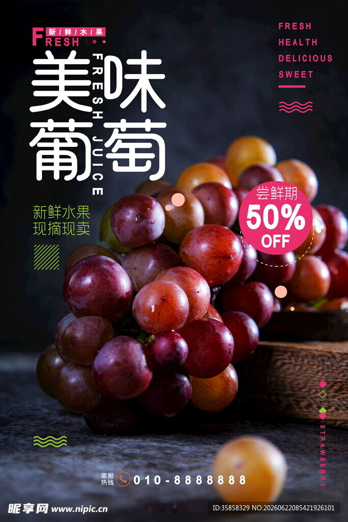 水果店海报