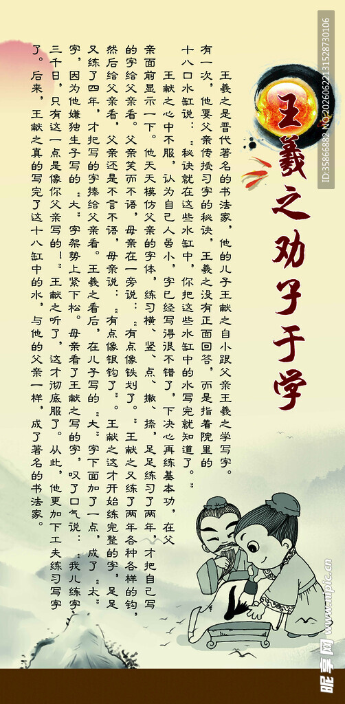 传统戏曲故事插画展示