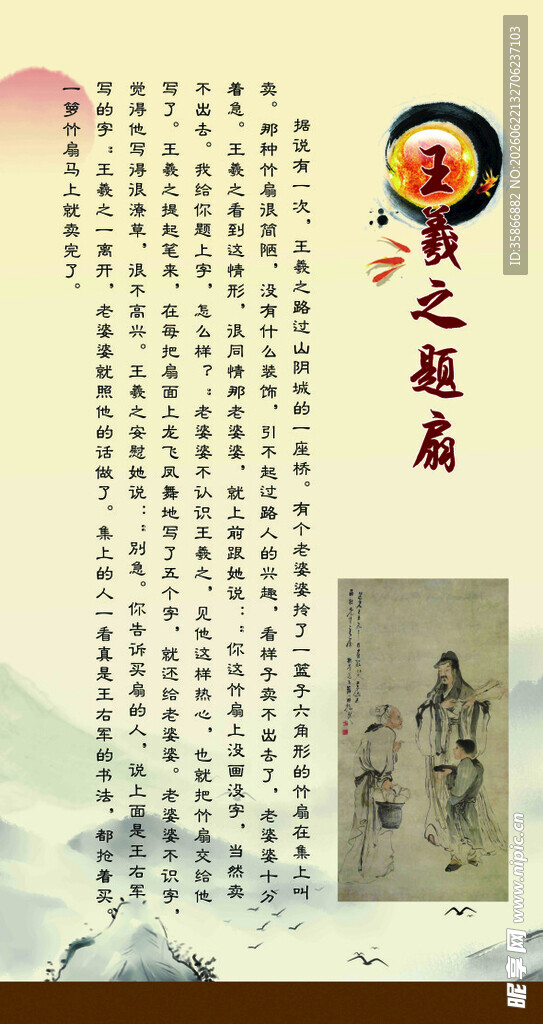 古典中医文化宣传图