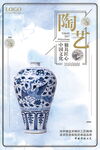 青花瓷陶艺邮票图案展示
