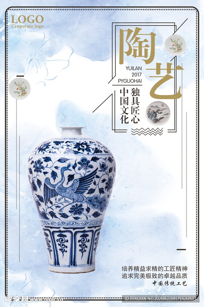 青花瓷陶艺邮票图案展示
