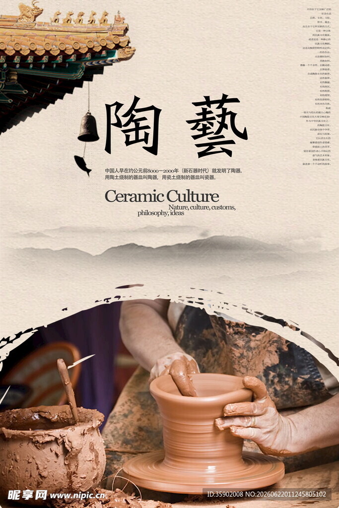 传统陶艺制作工艺展示