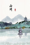 水墨西湖景致