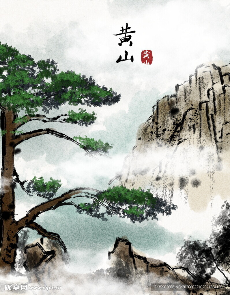 黄山迎客松山水美景图