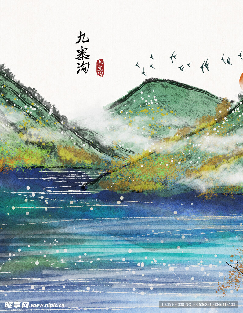 水墨山水间诗意自然景