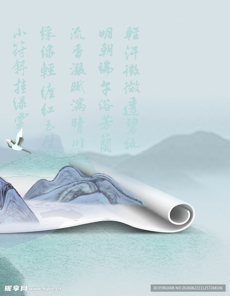 水墨山水卷轴意境图