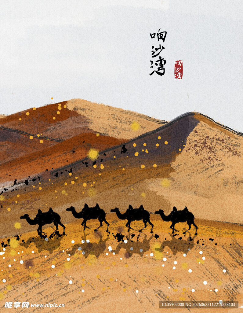 沙漠驼队图