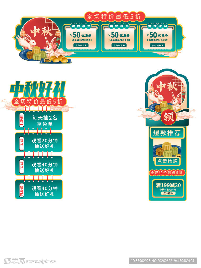 中式国潮风店铺招牌设计