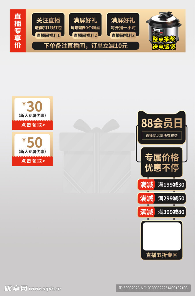 电商促销标签素材展示