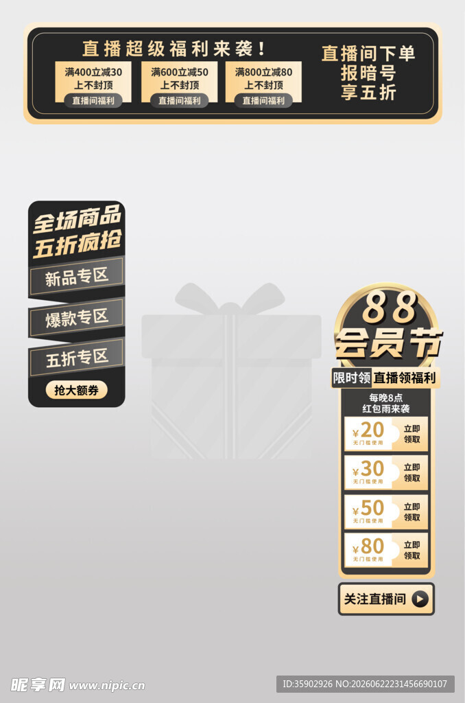 电商促销标签设计素材