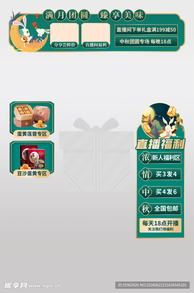 卡通风格游戏界面元素