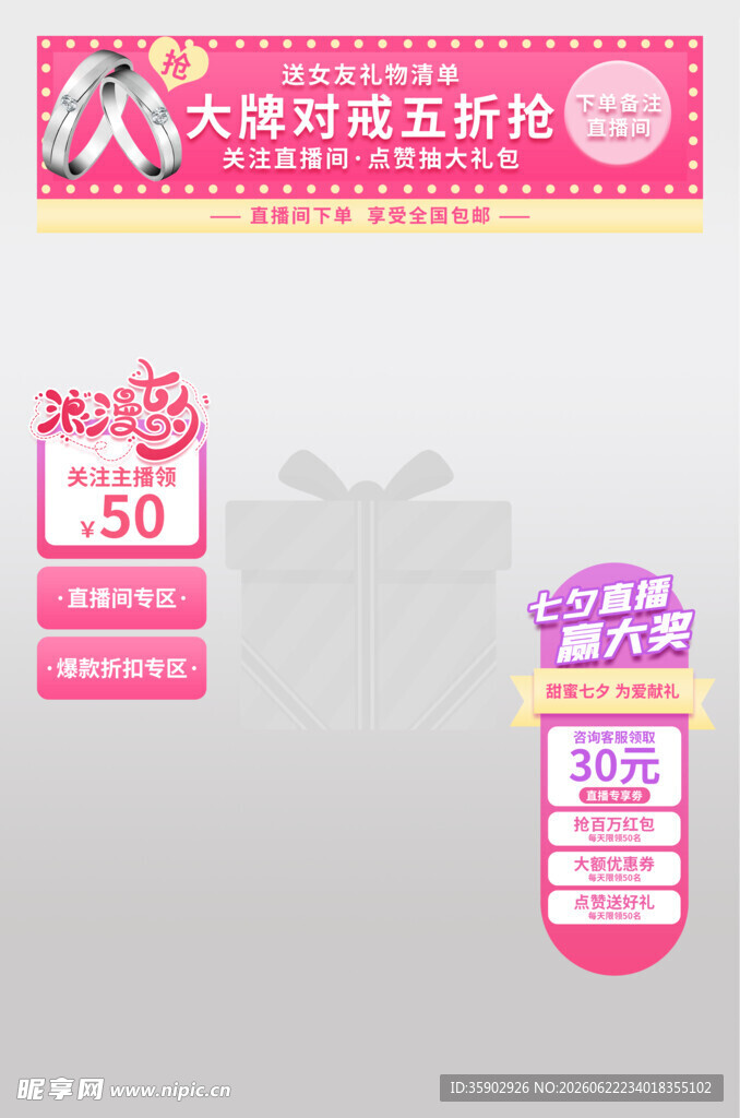 大促狂欢节美妆优惠海报