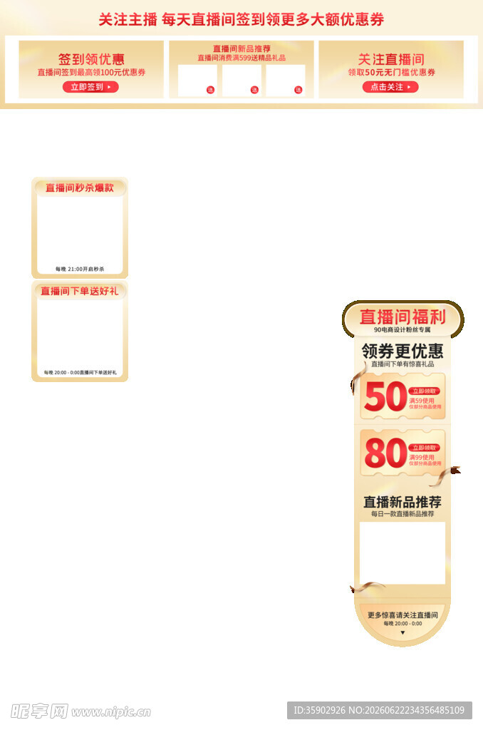 电商促销标签设计素材