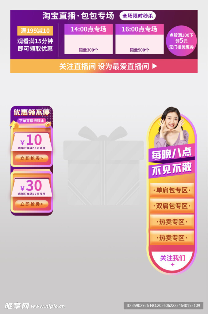 美容护肤产品促销展示