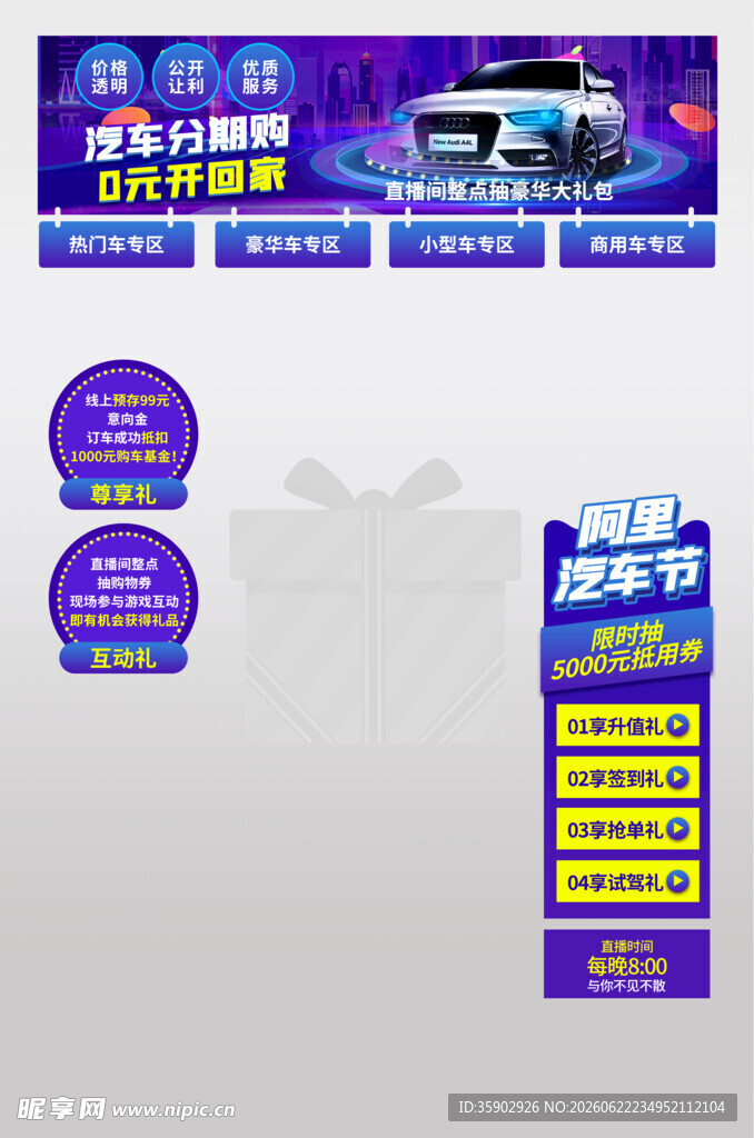 汽车保养促销广告物料贴片