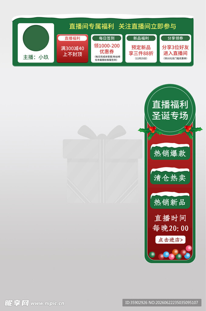 圣诞促销指示牌