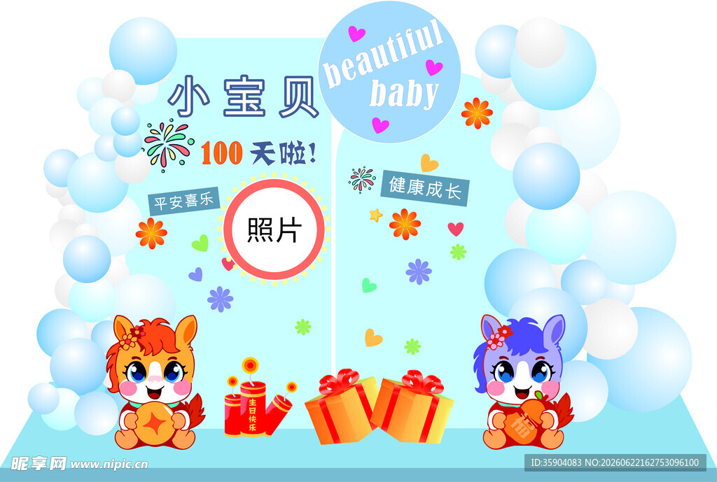 小宝宝百日宴庆活动现场