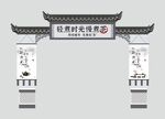 围炉煮茶门头