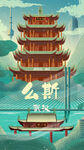武汉