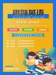 暑期英语培训班