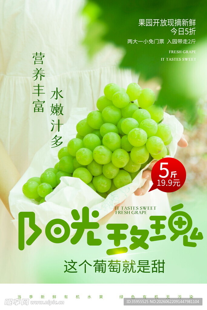 水果店海报