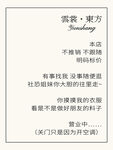 明码标价