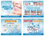 牙齿美白促销宣传海报