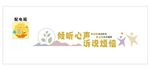 心理文化墙