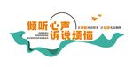 心理文化墙