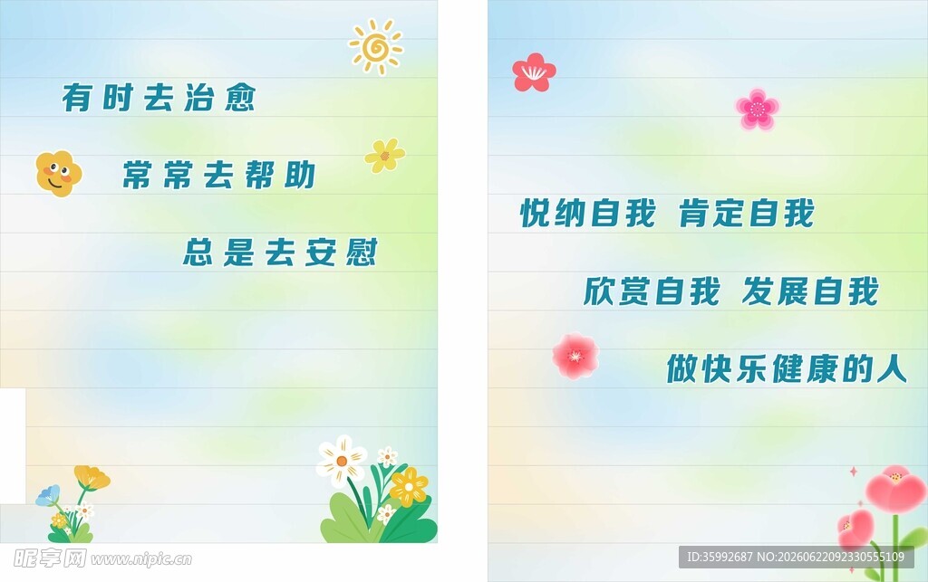 情绪楼梯文化
