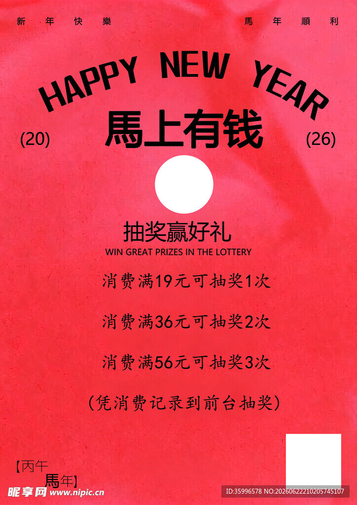 祝福海报