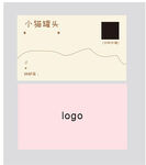简约名片设计模板