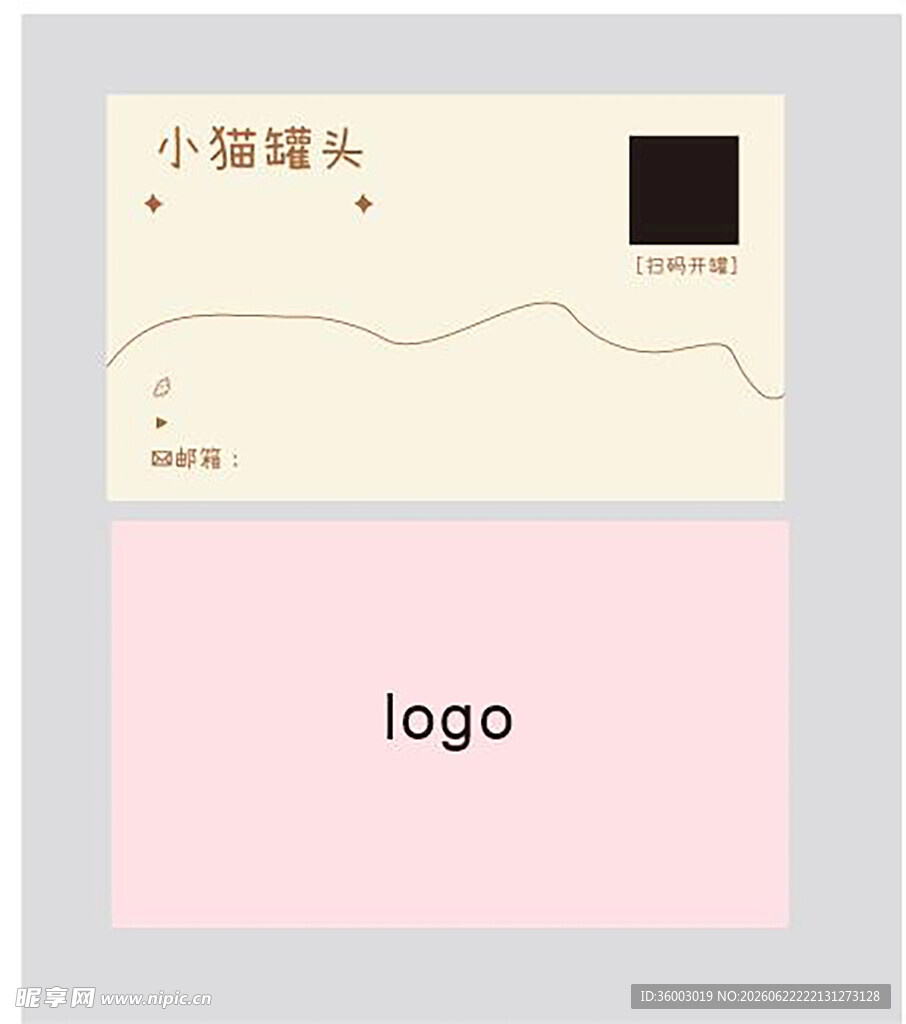 简约名片设计模板