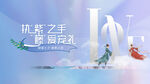  七夕海报