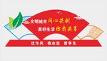 文明标识小品