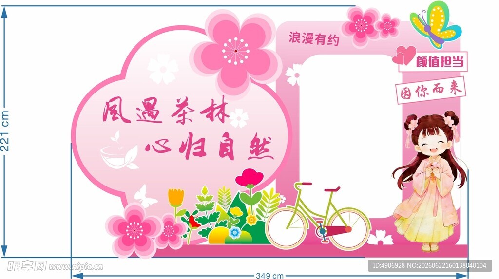 拱门造型